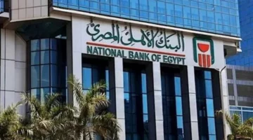 تحديثات الصرف.. تباين أسعار الدولار واليورو في فروع البنك الأهلي المصري